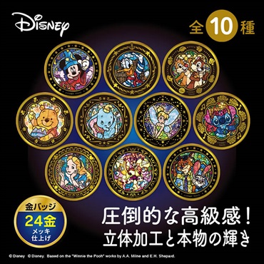 ディズニー金バッジ1単品 (対応サイズ:5.6×5.6cm) 4905823234471