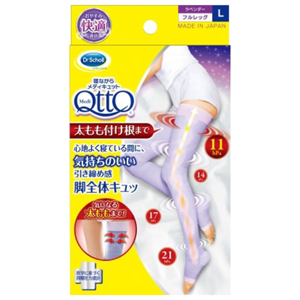 寝ながらメディキュット フルレッグ 1足 Lサイズ メディキュット MediQttO レキットベンキーザー・ジャパン(L)