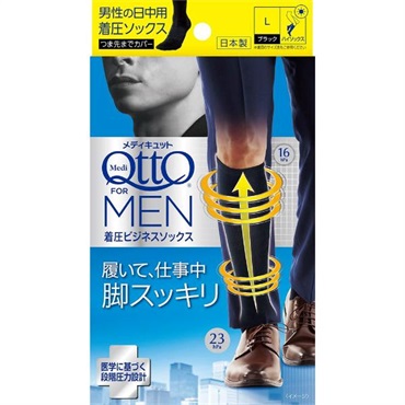 メディキュット フォーメン 着圧ビジネスソックス 1足 レキットベンキーザー(L)