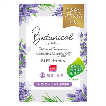 ボタニカル by  ミューズ デオドラントせっけん ラベンダー＆ムスクの香り 95g MUSE 【医薬部外品】