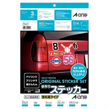 エーワンTM 手作りステッカー ホワイトインクジェット 強粘着タイプ A4