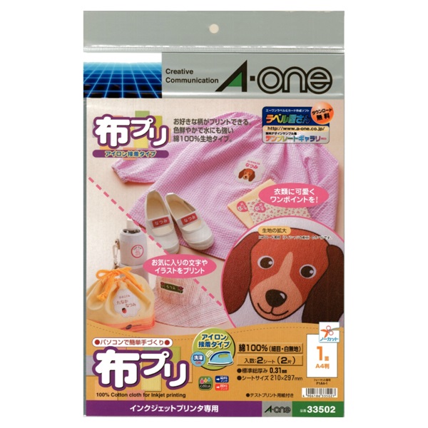 エーワンTM 布プリ アイロン接着タイプ 33502 インクジェット A4 1 面
