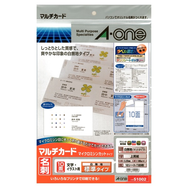 エーワンTM ラベルシール 31271 プリンタ兼用 キレイにはがせるタイプ