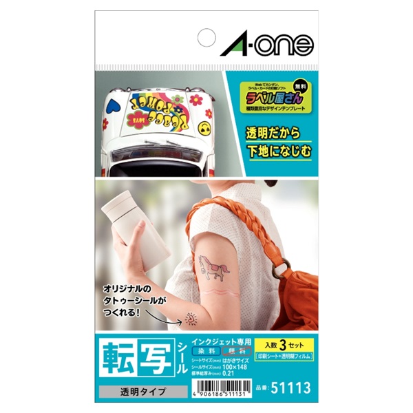 エナジーシール シードオブライフ 1枚から購入組み合わせOK！ エーワンTM 転写シール 透明 インクジェット はがき1面 3セット
