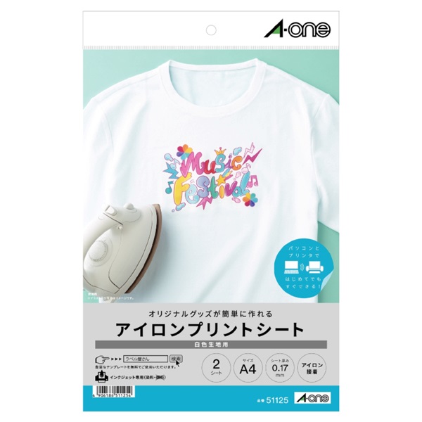 アイロンプリントシート MC メタリック ストレッチ＆ソフト 20cm