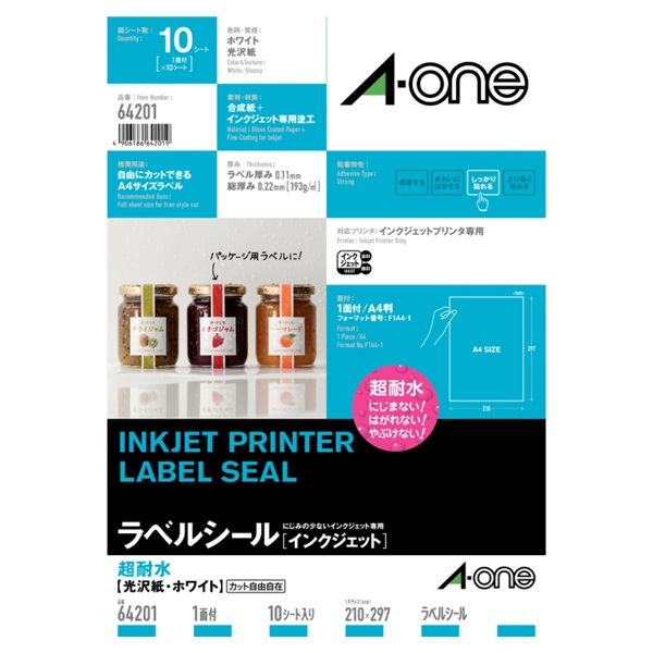 エーワンTM ラベルシール超耐水 インクジェット 光沢紙 ノーカット A4