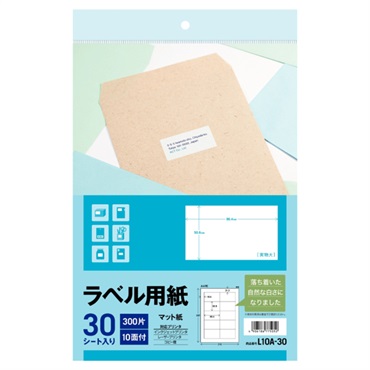 エーワンTM ラベル用紙 10面付 30シート A4 | イオンスタイル