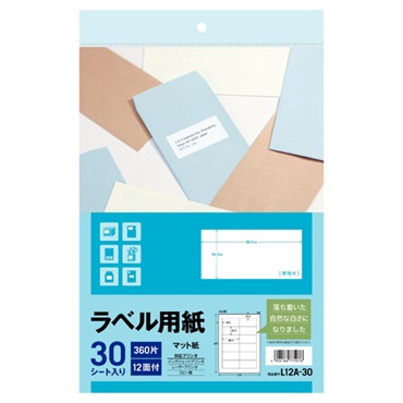 エーワン ラベルシール 12面 500シート L12AM500N