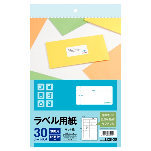 エーワンTM ラベル用紙 角丸 12面付 30シートA4 | イオンスタイル