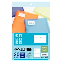 エーワンTM ラベル用紙 21面付 30シートA4 | イオンスタイルオンライン