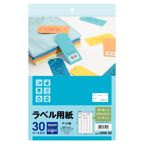 マッチのラベル30ページ程度 エーワンTM ラベル用紙 65面 30シート A4 | イオンスタイルオンライン