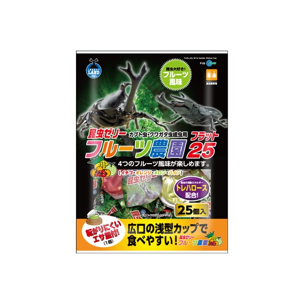 フルーツ農園 フラット インセクトランド INSECT LAND マルカン(25個)