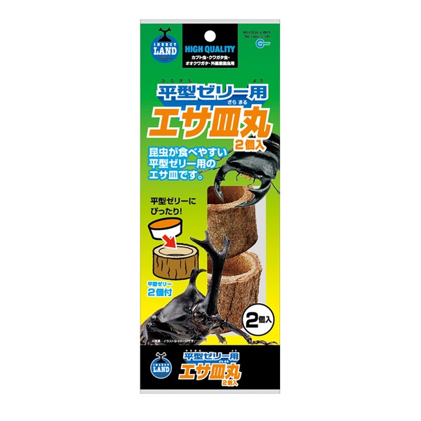 平型ゼリー用 エサ皿 丸 2個 インセクトランド INSECT LAND マルカン(2個)