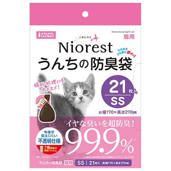 ニオレスト うんちの防臭袋 猫用 SS21枚 ニオレスト Niorest マルカン(２１枚)
