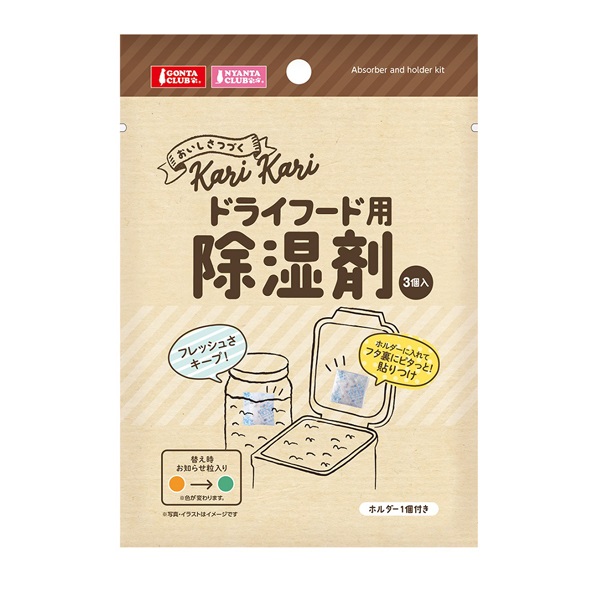 ドライフード用除湿剤 3個入 マルカン(3個入)