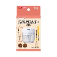 らくらくブレンダーミニ 1個 マルカン(ミニ)
