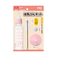 ほ乳びん キット 1セット マルカン(1セット)