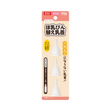 ほ乳びん 替え乳首 3個 マルカン