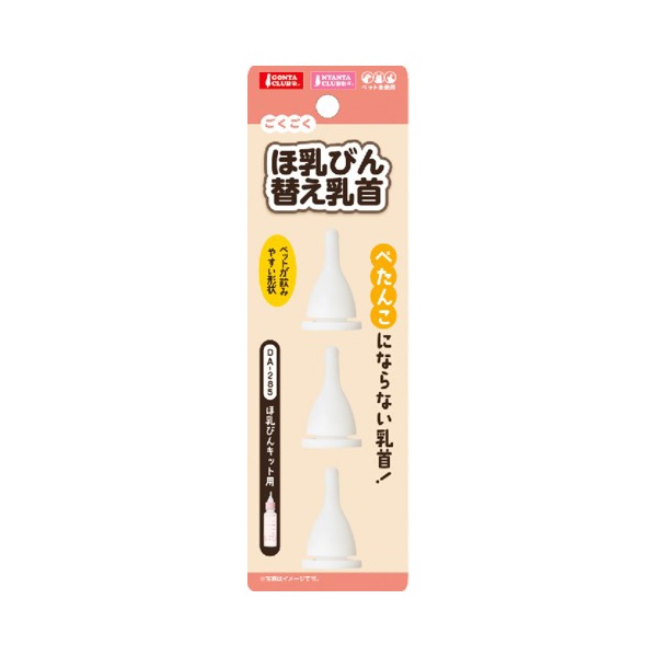 ほ乳びん 替え乳首 3個 マルカン(3個)