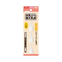 ほ乳びん 替え乳首 3個 マルカン(3個)