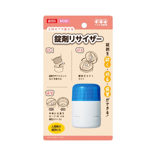 錠剤リサイザー 1個 マルカン(1個)