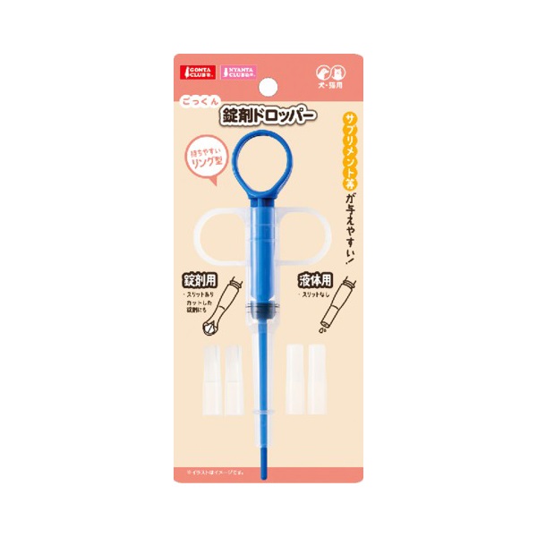 錠剤 ドロッパー 1セット マルカン(1セット)
