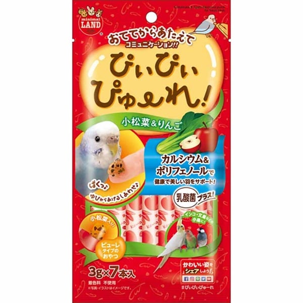 ぴぃぴぃぴゅーれ 小松菜&りんご 3g×7本 マルカン( 小松菜&りんご)