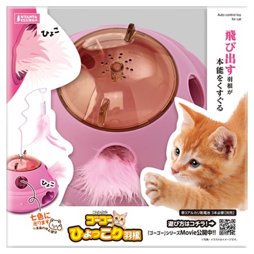 ゴーゴー ひょっこり羽根 1個 マルカン