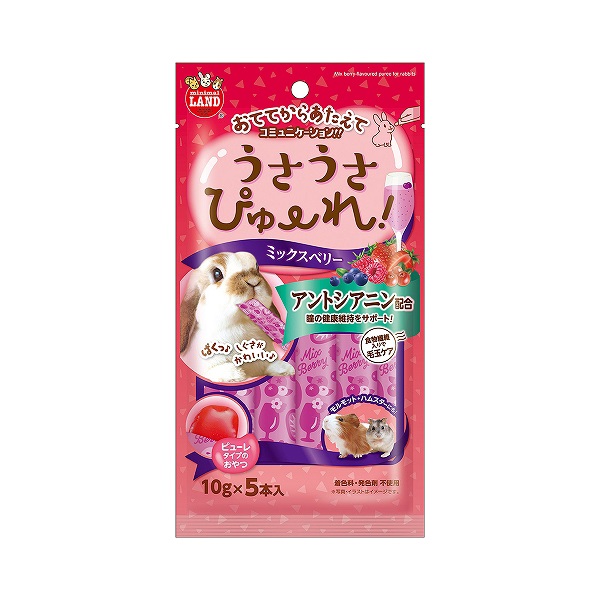 うさうさぴゅーれ ミックスベリー 10g×5本 ミニマルランド minimal