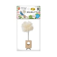 バードパレス ぽんぽんブラシ 1個 ミニマルランド minimal LAND マルカン(ぽんぽんブラシ)