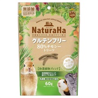 ナチュラハ グルテンフリー 80%チモシートリーツ 60g NaturaHa マルカン(60g)