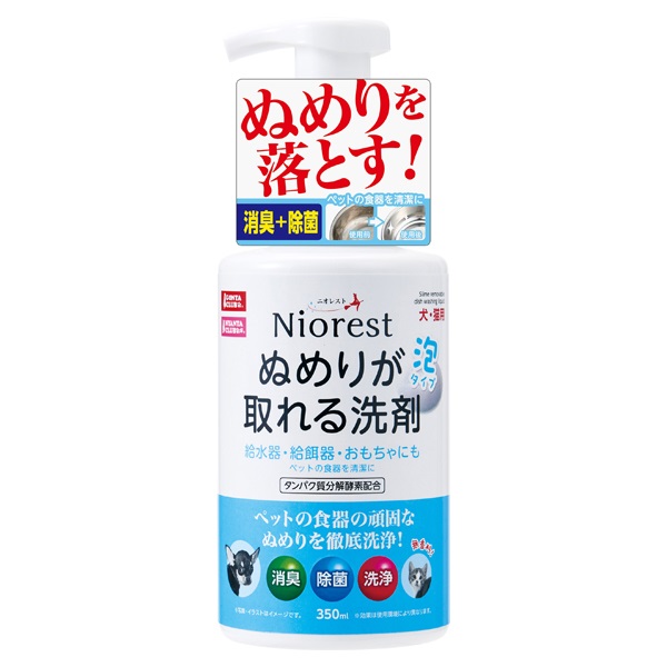 Nishi　１剤9本　２剤1本　よろしくお願いします。 ニオレスト ぬめりが取れる洗剤 350ml Niorest マルカン | イオン