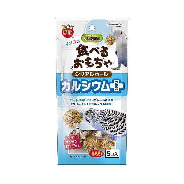 インコのシリアルボール カルシウムプラス 5個 ミニマルランド nimimal LAND マルカン(5個)