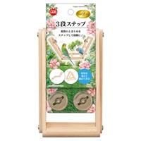バードパレス  マルカン(3段ステップ)