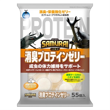 マルカン SAMURAI GOLD 消臭プロテインゼリー(55個)
