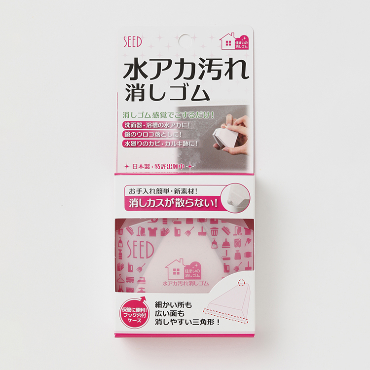 水アカ汚れ消しゴム | イオンスタイルオンライン 衣料品・暮らし