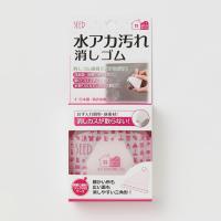 水アカ汚れ消しゴム(4906643006507)