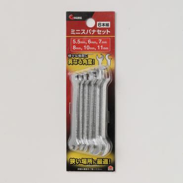 ミニスパナセット | イオンスタイルオンライン 衣料品・暮らしの品を