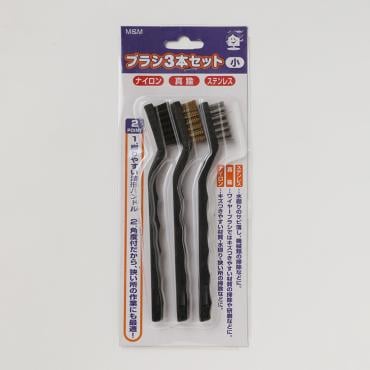 ブラシ3本セット | イオンスタイルオンライン 衣料品・暮らしの