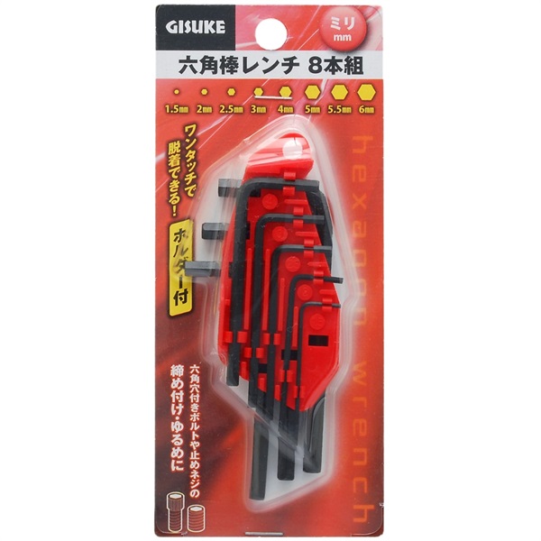 六角棒レンチホルダー付8本組 | イオンスタイルオンライン 衣料品