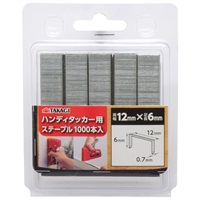 ハンディタッカー用ステープル(4907052631311)