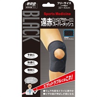 ■ 遠赤外線サポーター 2本 myyuki 遠赤 ブラックペイント 山田式 ブラック 遠赤 ヒザラーク スーパーメッシュ フリー/1枚