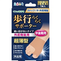 足指小町 歩行らくらくサポーター 縫い目がないタイプ 左右兼用 フリー 1枚 ミノウラ(1枚)