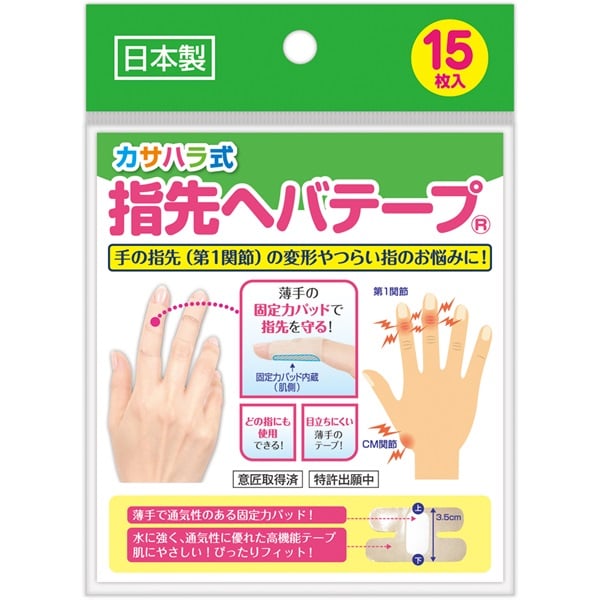 カサハラ式 指先 ヘバテープ 15枚/ベージュ カサハラ KASAHARA ミノウラ(15枚/ベージュ)