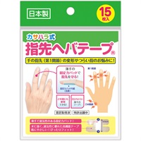 カサハラ式 指先 ヘバテープ 15枚/ベージュ カサハラ KASAHARA ミノウラ(15枚/ベージュ)