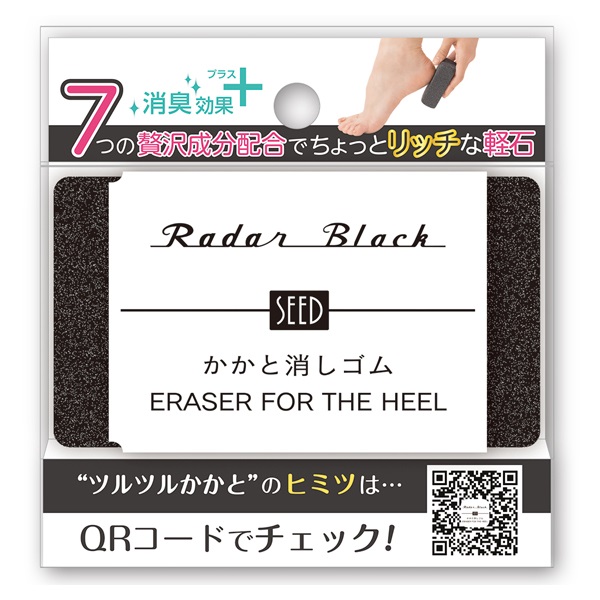 RadarBlack かかと消しゴム 1個 ミノウラ | イオンスタイル
