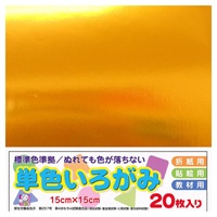 アイアイカラーNo39きん(AI‐TAN20S‐39)