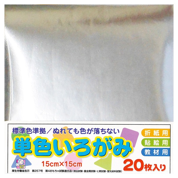 アイアイカラーNo40ぎん(AI‐TAN20S‐40)