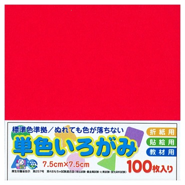 アイアイカラー