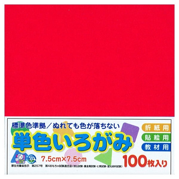 アイアイカラー(AI‐SEN2/あか)